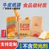 Saco de Papel Kraft Spot Saco de Fundo Quadrado com Impressão Saco para Embalagem de Pão à Prova de Óleo Saco de Papel Descartável para Levar