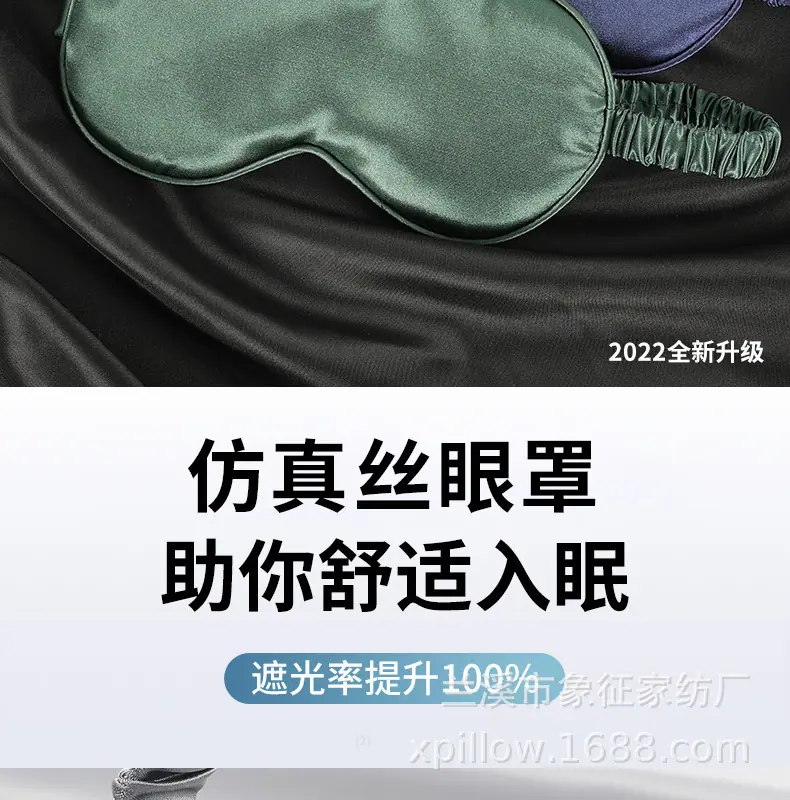 眼罩_02.jpg