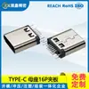 Conector Fêmea Tipo-C 6P/16P Vertical Horizontal Tipo Placa Recuada Conector de Carregamento à Prova d'Água Conector Tipo-C 3.1