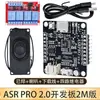 Módulo de Reconhecimento de Voz ASR PRO2.0 Placa de Desenvolvimento Tianwen Compatível com Alto e Baixo Consumo de Energia