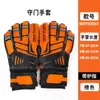 Luvas de Goleiro de Futebol Transfronteiriças, Antiderrapantes, Absorventes de Choque, Resistentes ao Desgaste, Protetoras da Palma, Luvas de Goleiro Universais para Adultos e Crianças
