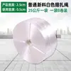 Procesamiento y Personalización de Fabricantes de Cuerda para Amarre de Nuevo Material Ordinario Cuerda de Empaque Cuerda de Plástico Amarre Película Tear-off de PP Cuerda de Paja de Nylon Lote