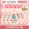 Detergente para Ropa Liby Master Fragrance, Fragancia de Larga Duración para la Ropa, Uso Doméstico, Caja Completa, Paquete Económico para Abastecerse, Producto Genuino Oficial de la Tienda Insignia