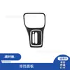 Adecuado para Modificación de Interior de Coche Honda Civic 99-00 Calcomanía Decorativa de Panel de Palanca de Cambios de Fibra de Carbono