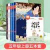 Boa Leitura, Livros Extracurriculares para Alunos do Ensino Fundamental das Séries 1, 2, 3, 4, 5 e 6, com Áudio Sincronizado