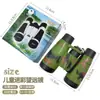 Binóculos Camuflados Infantis Jardim de Infância Meninos e Meninas Prêmios Alunos do Ensino Fundamental Presentes de Aniversário Brinquedos Lupa