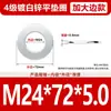 Arandelas Planas Galvanizadas Engrosadas Grado 4, Arandelas Redondas de Borde Grande, Arandelas de Metal Blanco M3M4M5M6M8