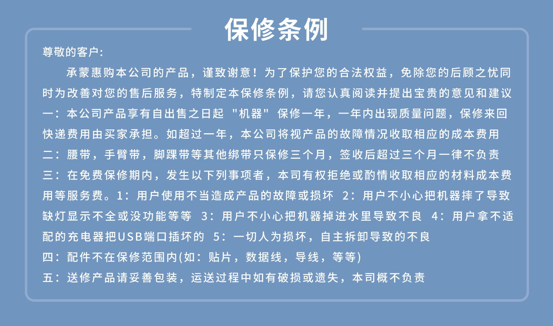 保修条例.jpg