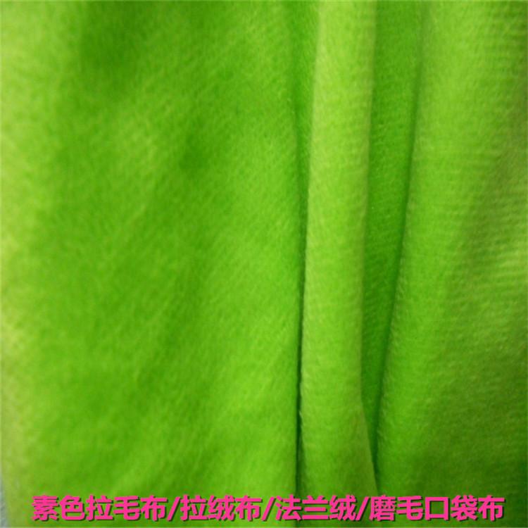 拉绒布3