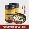 Leña Especial-Madera Seca Semillas de Jengibre, Salsa para Dip de Olla Caliente, Polvo de Chile de Guizhou, Hojuelas de Chile, Maopa Extra Picante de Guizhou
