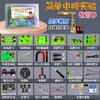 Equipo de Experimento de Circuito Sencillo para Estudiantes de Cuarto Grado de Primaria, Conexión Serie y Paralelo Bombillas se Encienden, Caja de Experimentos Eléctricos Juego Completo