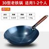 Wok de hierro sin recubrimiento, wok doméstico antiadherente, sartén para saltear de la vieja escuela, fondo redondo de chef, especial para estufa de carbón y gas, para el azulado inicial del wok