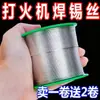 Alambre de Soldadura de Acero Inoxidable Más Ligero Alta Pureza Soldadura de Llama a Baja Temperatura Soldadura para Soldador Eléctrico Soldadura Rápida a Baja Temperatura