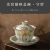 Taza de Té Cerámica Kung Fu Juego de Té Tazas de Té Taza de Maestro Taza Individual Taza de Degustación de Té para Damas Gatos Personal de Gama Alta Una Persona