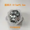 Peça redonda de ferro peça de ferro galvanizado peça redonda pequena arruela embalagem peça de ferro peça de ferro magnética aço inoxidável ferro peça de ferro Jiaying Hardware