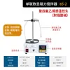 85-2 Agitador Magnético com Display Digital, Aquecimento de Temperatura Constante, Controle de Temperatura, Agitador Eletromagnético de Laboratório, Tipo Coletor de Calor Multi-Canal Dois-Quatro-Seis