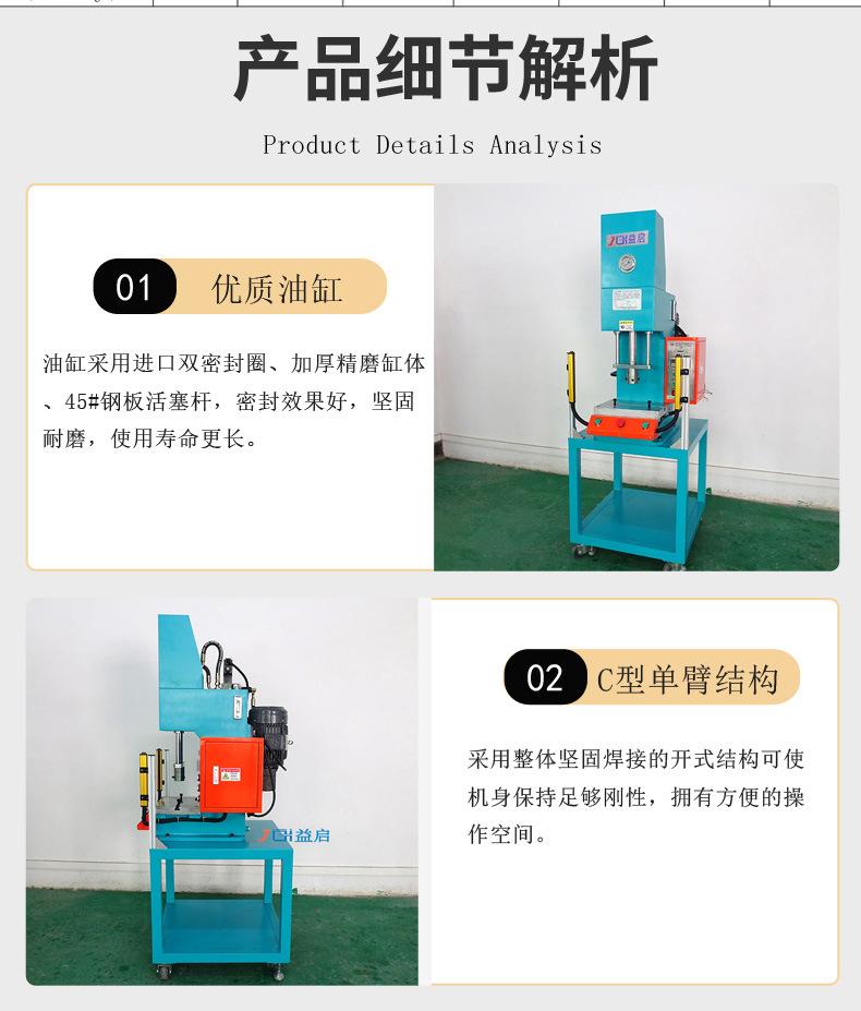 小型单臂液压机（新）_04.jpg