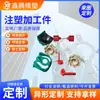 Procesamiento por Moldeo por Inyección, Piezas de Plástico Especiales Personalizadas, Planta de Procesamiento de Productos Plásticos Personalizados en Lotes Pequeños, Carcasa de Abspp Pvc