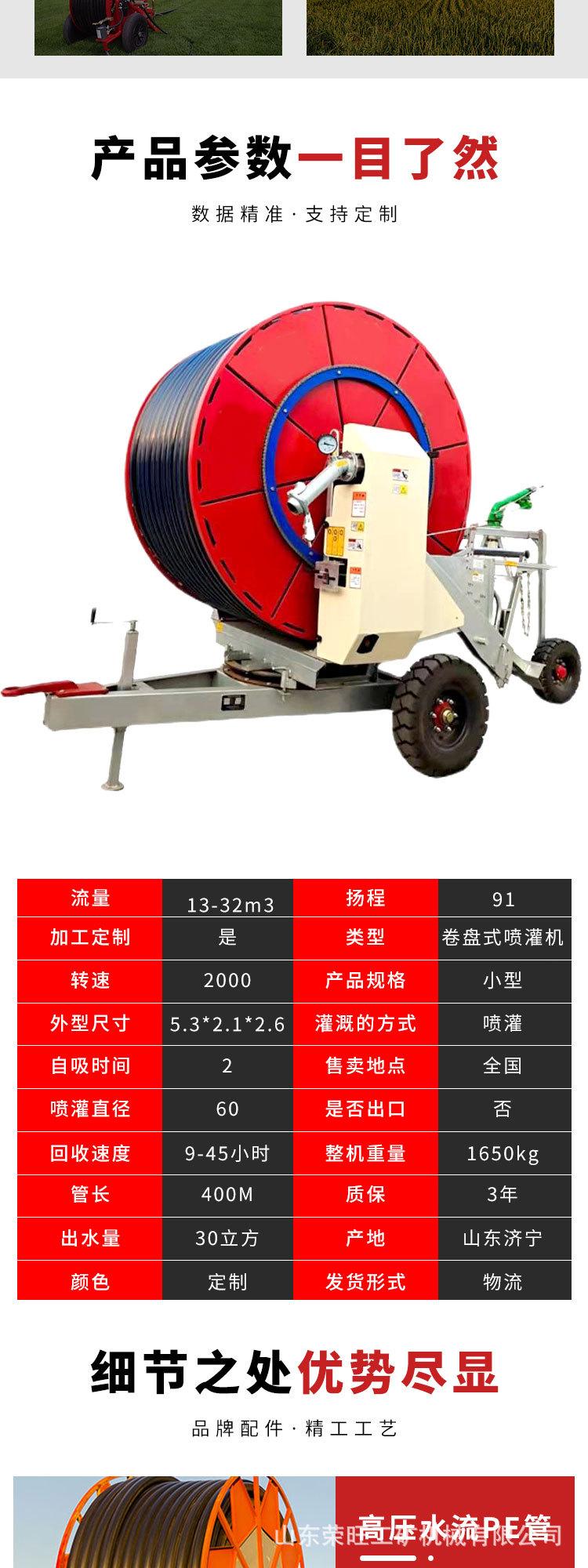 喷灌机详情_02.jpg