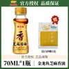 Óleo de Gergelim Arowana Dourado para Uso Doméstico, Amostra de Óleo de Gergelim para Fondue, Óleo Vegetal Misturado para Dormitório, Óleo de Pimenta de Sichuan