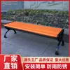 Bancos de Parque, Sillas de Exterior, Bancos de Exterior de Madera Maciza Anticorrosión, Asientos de Ocio, Mesas y Sillas, Bancos de Madera Plástica, Bancos Largos, Taburetes