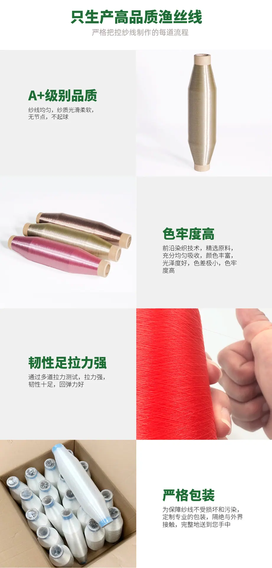 渔丝线细节.png