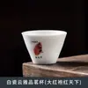 Chá de Rocha Wuyi Chá de Luta Copo Especial para Degustação Chá de Luta Folclórico Copo de Avaliação de Chá de Porcelana Branca Copo de Chá Copo Dahongpao
