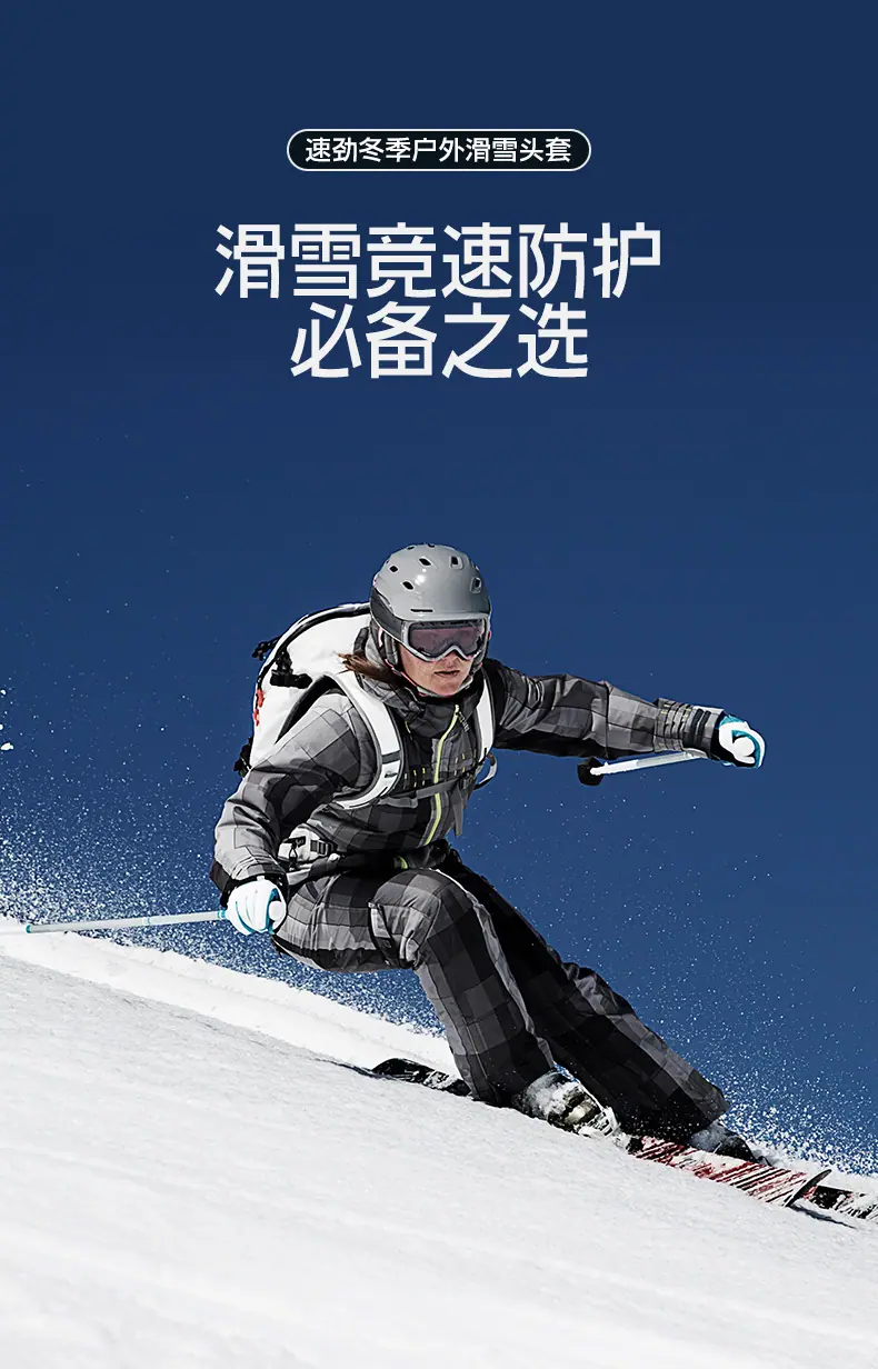 滑雪面罩-拷贝_04