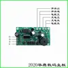 Placa-mã de balança eletrônica acessórios placa de circuito Huaying placa de display sem fio Dahongying Dayang Dahe Jinyu balança de preço