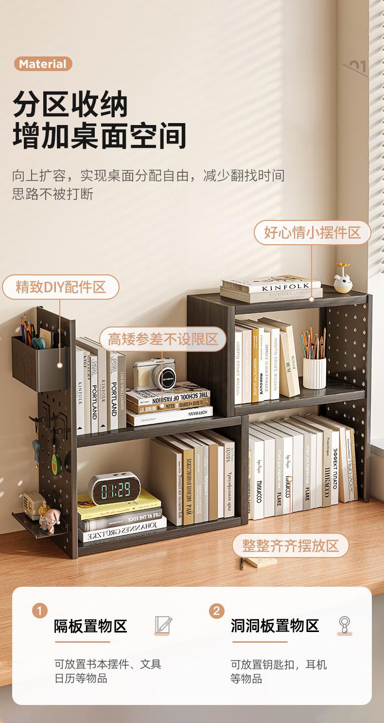 复制_桌面书架可伸缩置物架洞洞板书桌收纳架子学.jpg