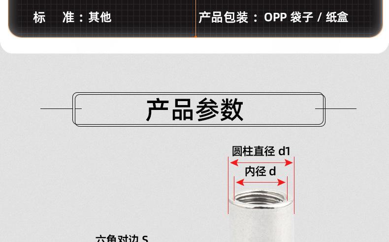 304不锈钢倒边内六角夹板螺母_04_11.jpg