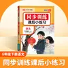 Edición 2026 de Ejercicios de Entrenamiento Sincronizado para la Práctica Extraescolar para Grados 1-6 en Chino, Matemáticas e Inglés, Basada en los Libros de Texto Sincronizados de People's Education Press