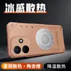 Adequado para Xiaomi Redmi Note 17 Pro, apresentando um design de padrão estelar de armadura de gelo para dissipação de calor; Capa protetora para Redmi Note 17