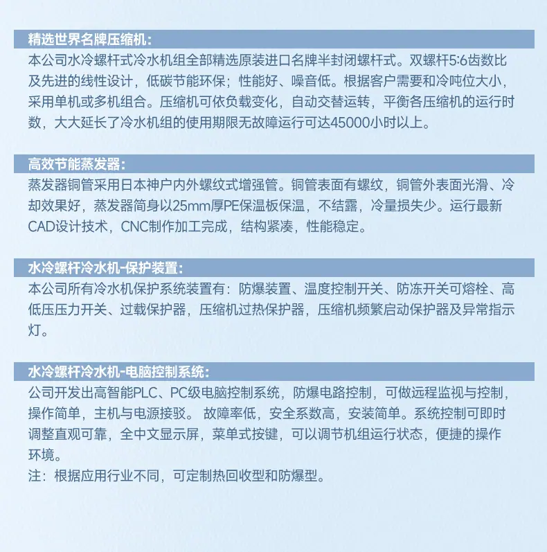 工业水冷机详情页2_19.jpg