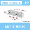 Tuerca Cuadrada de Seis Caras M4 Bloque Cuadrado Fijo Tuerca Rectangular Larga Junta de Puente de Robot M6