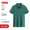 Macacão T-shirt de verão roupas para catering restaurante panela quente grupo da empresa cor sólida gola preta POLO masculino e feminino estampa