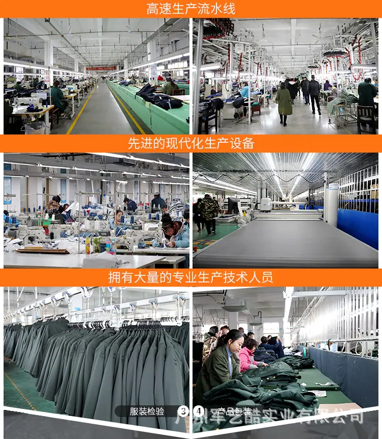 详情页面 --公司简介