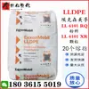Pó de LLDPE LL 6101 RQ Pó Exxon de alto fluxo Mistura Masterbatch Pó de PE modificado