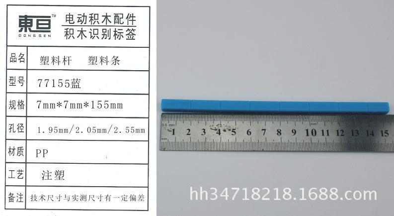 77155蓝