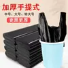 Bolsas de Plástico Negras, Bolsas Portátiles Espesadas para Privacidad, Bolsas de Basura Desechables al por Mayor para Cocina, Hogar, Oficina, Hotel