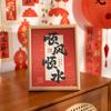 Nuevo Estilo Chino Buena Suerte Siempre en Rojo Caligrafía Marco de Fotos Decoración de Mesa para Mudarse a un Nuevo Hogar Marco de Fotos Calado Adornos Decorativos para el Hogar Regalo