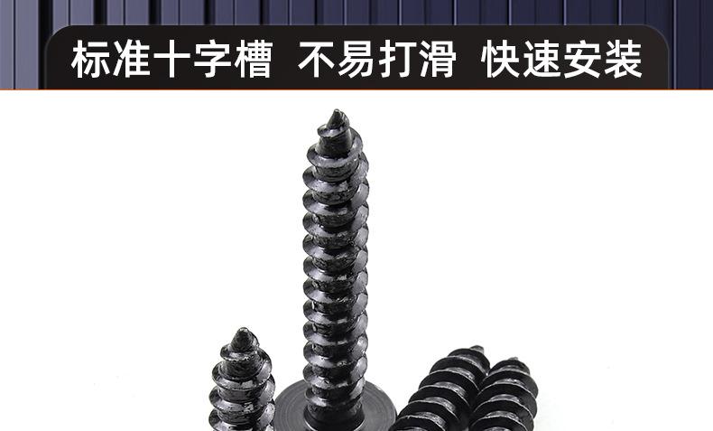 黑色210不锈钢十字圆头带垫自攻螺丝_03_16.jpg