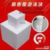 Lilong Plástico de Alta Densidade Bloco de Espuma Branca Placa de Espuma Dura Material Composto Tridimensional Modelo de Escultura Atacado Metabo