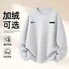 Moletom de Algodão Pesado para Casais, Corte Amplo, Gola Redonda, Pulôver sem Capuz, Versátil, Quente, Blusa Estampada para Outono e Inverno