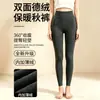 Leggings térmicos de cintura alta para mujer, ropa interior, a prueba de frío, forrados de felpa, engrosados, terciopelo alemán de doble cara, ajustados, pantalones base cepillados, disponibles para venta al por mayor
