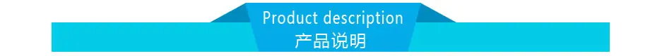 产品说明-2