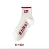 Calcetines "Top de la Clase" para Hombres y Mujeres - Apoyo para Exámenes, Regalo Inspirador para Exámenes de Secundaria y de Admisión a la Universidad, Éxito Garantizado en Cada Prueba