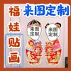 Grupo Txt Choi Beokgyu Choi Yeonjun Boneco de Ano Novo Adesivo de Porta com Design Personalizado