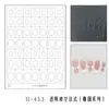 Adesivos de Arte para Unhas Estilo Francês, Novos Modelos Transparentes de Linha Oca com Gradiente Spray, Adesivos Auxiliares para Unhas