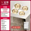 Calentador de baño con calefacción de aire Bull Y12B nueva iluminación baño baño tres en uno calentador ventilador ventilador de extracción integrado